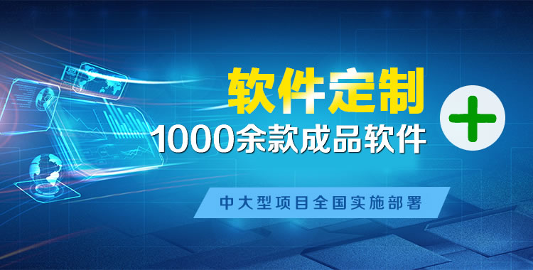 汉口管理系统软件软件开发